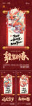 2024龙贺新春海报