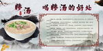 喝糁的好处