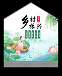 乡村振兴墙绘