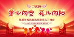 幼儿园元旦晚会背景