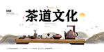茶道