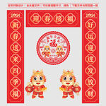 龙年春联