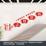 廉政楼道文化墙