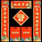  对联 