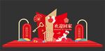 交房美陈