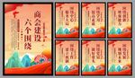 商会党建标语