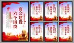 商会党建标语