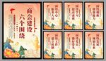 商会党建标语