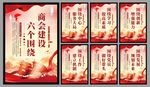 商会党建标语