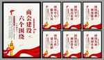 商会党建标语