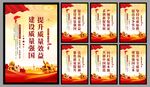 建设质量强国海报