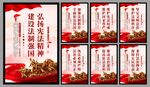 弘扬宪法精神党建海报