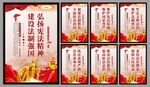 弘扬宪法精神党建海报