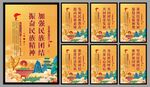 民族团结党建海报
