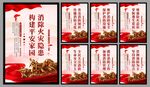 消防安全海报