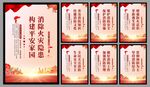 消防安全海报