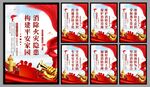 消防安全海报