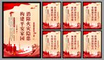 消防安全海报