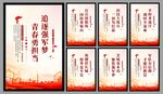 军队党建海报
