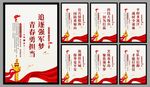 军队党建海报