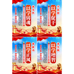 主题教育