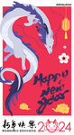 新年