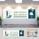 清廉学校展板文化墙