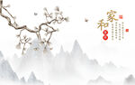 家和富贵背景