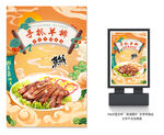 手抓羊排