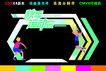 运动会拱门 