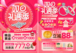 双旦节单页