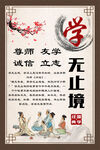 学无止境