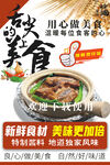 排骨煲仔饭