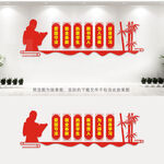 教师文化墙