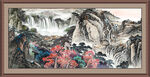 中堂山水画