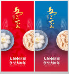 冬至