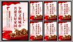 创建文明城市标语海报