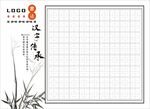 汉字传承 书法纸 练字纸