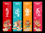 龙年吊牌