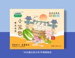 汉味美食小笼包猪肉白菜