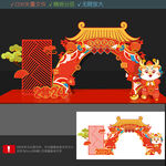 龙年打卡点