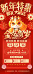 2024龙年促销活动易拉宝