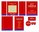 年终感恩大促