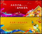 中国风国潮新中式房地产 