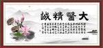 大医精诚