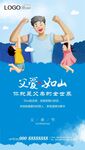 父亲节海报