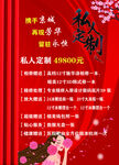 私人定制