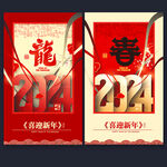 新年
