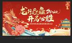 龙年背景