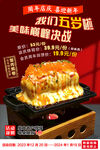蟹肉焗卷
